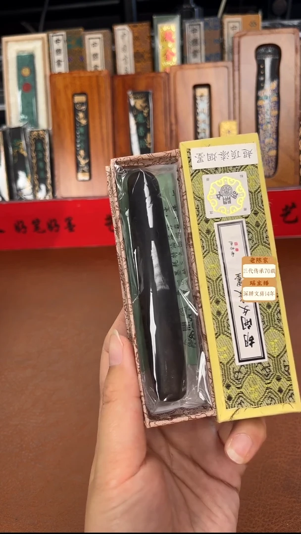 1两屯胡超顶漆烟元果1锭