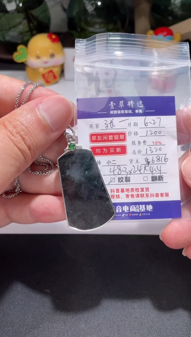 翡翠挂件18K金镶嵌张***0吊坠