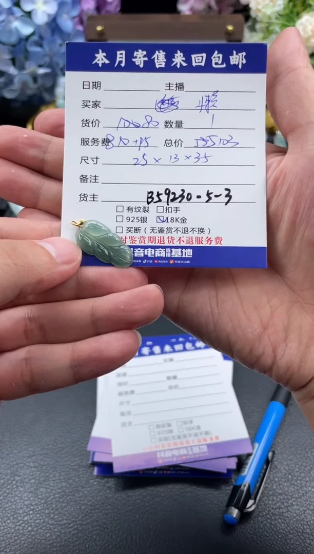 翡翠未镶嵌颈饰懒***.挂件