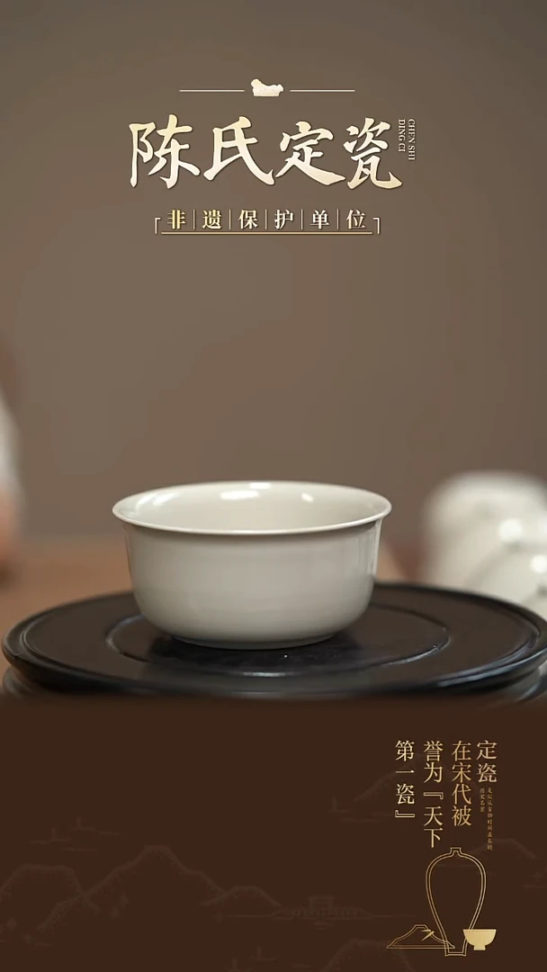陈氏定窑手工压手杯游鱼盏
