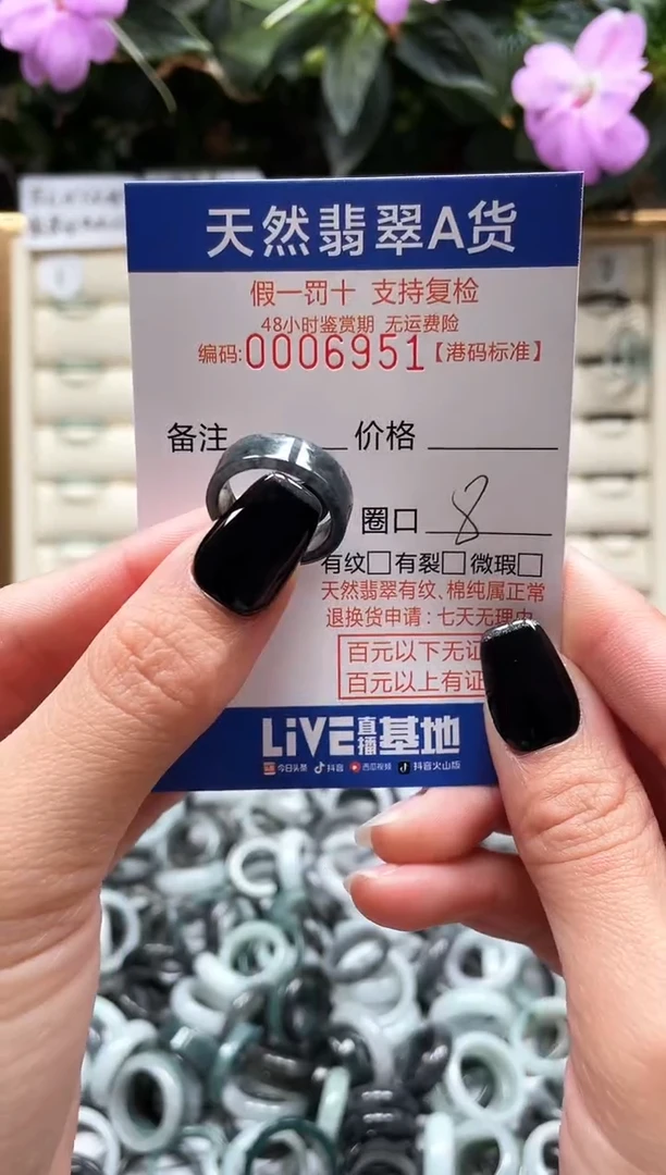 【闪购商品】翡翠戒指未镶嵌翡翠戒指6951