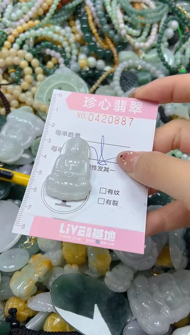 颈饰未镶嵌翡翠闪购0420887