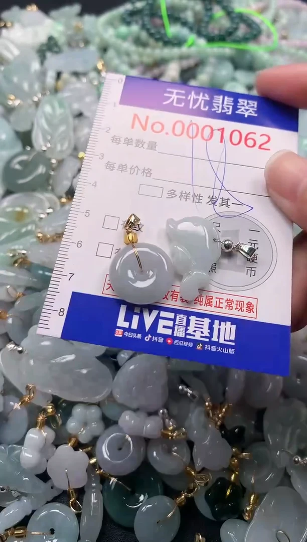 吊坠(不含链)未镶嵌翡翠1062