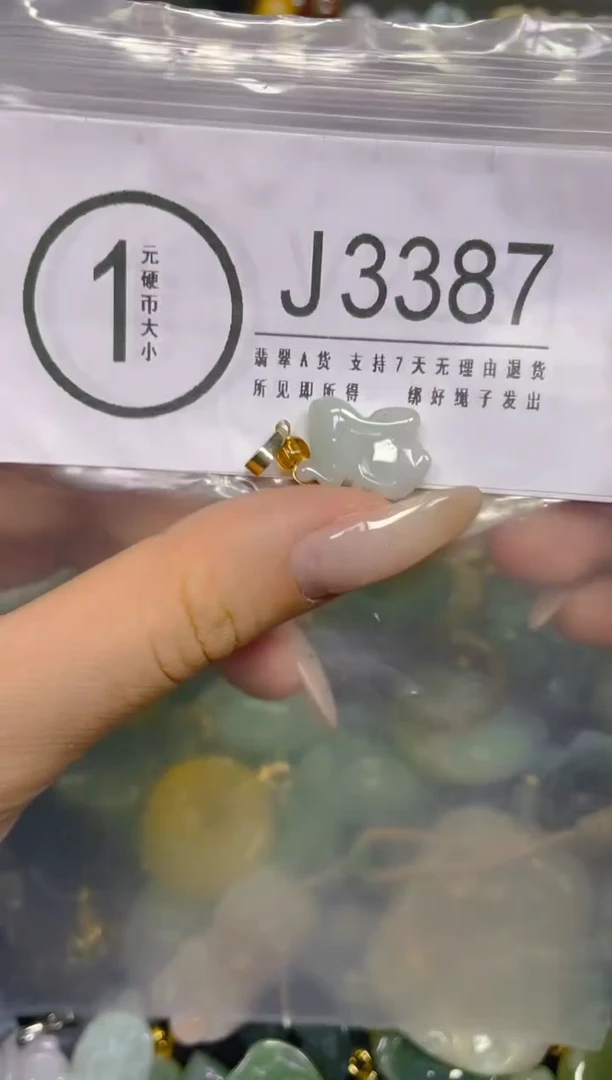 颈饰未镶嵌翡翠/ J /翡翠A货，一件也是批发价
