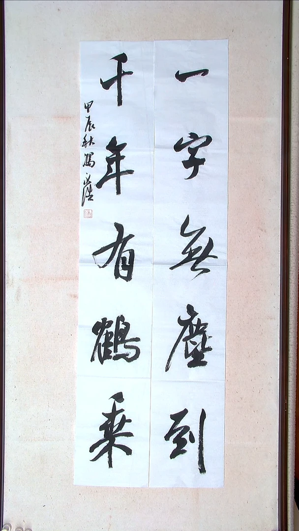 【闪购商品】书法冯永浩 广西桂林138*23*2对联