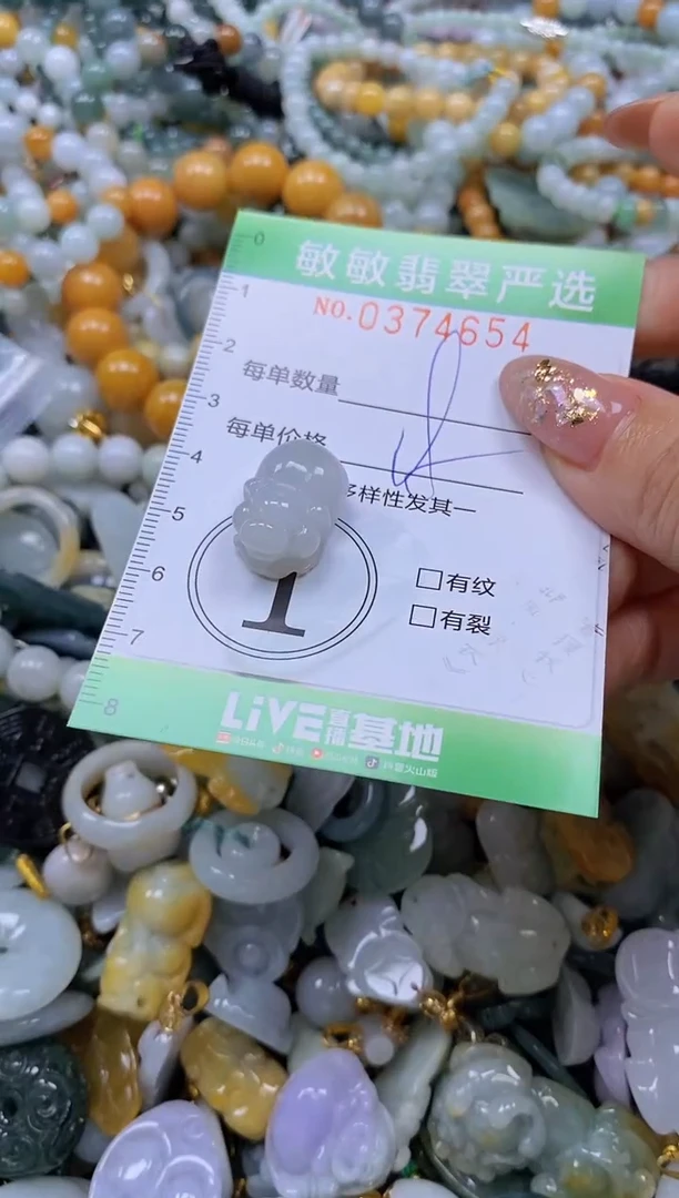 颈饰未镶嵌翡翠闪购0374654