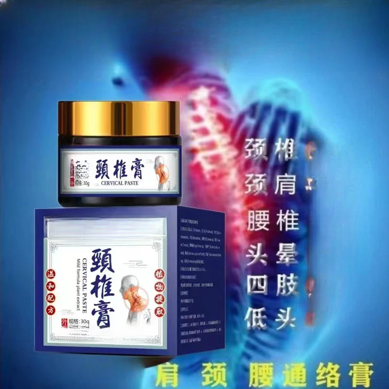 【买一送一】正品琪琳堂通络颈椎膏肩颈腰腿涂抹草本精华萃取