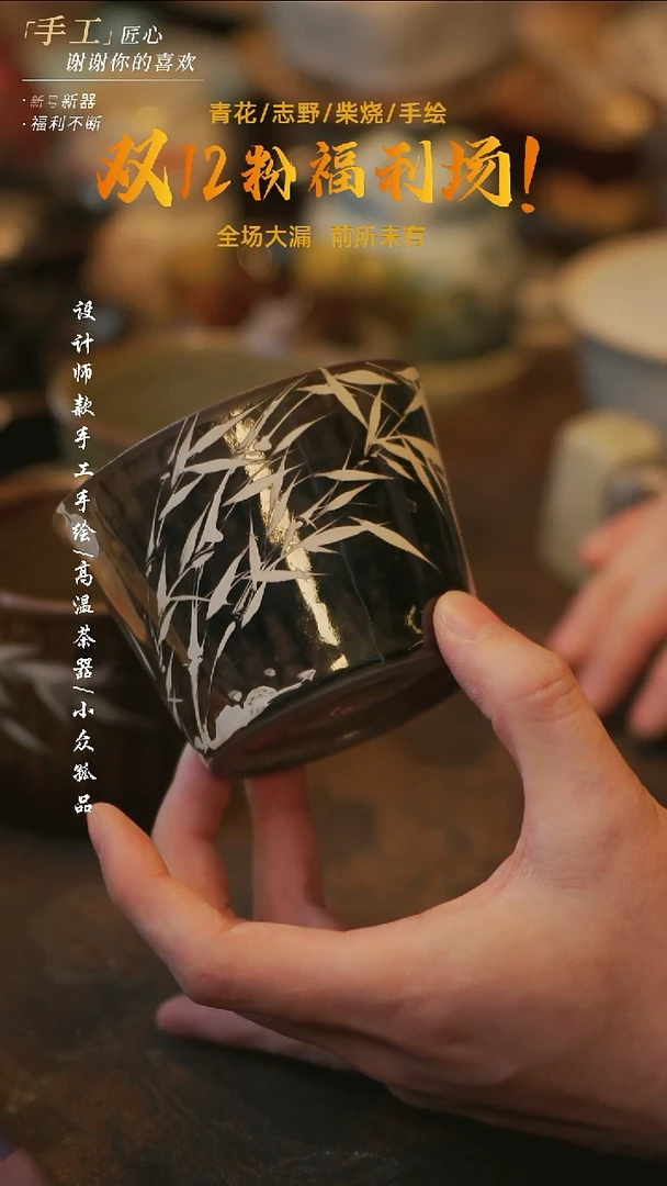 陶溯本造物——820文竹手握杯