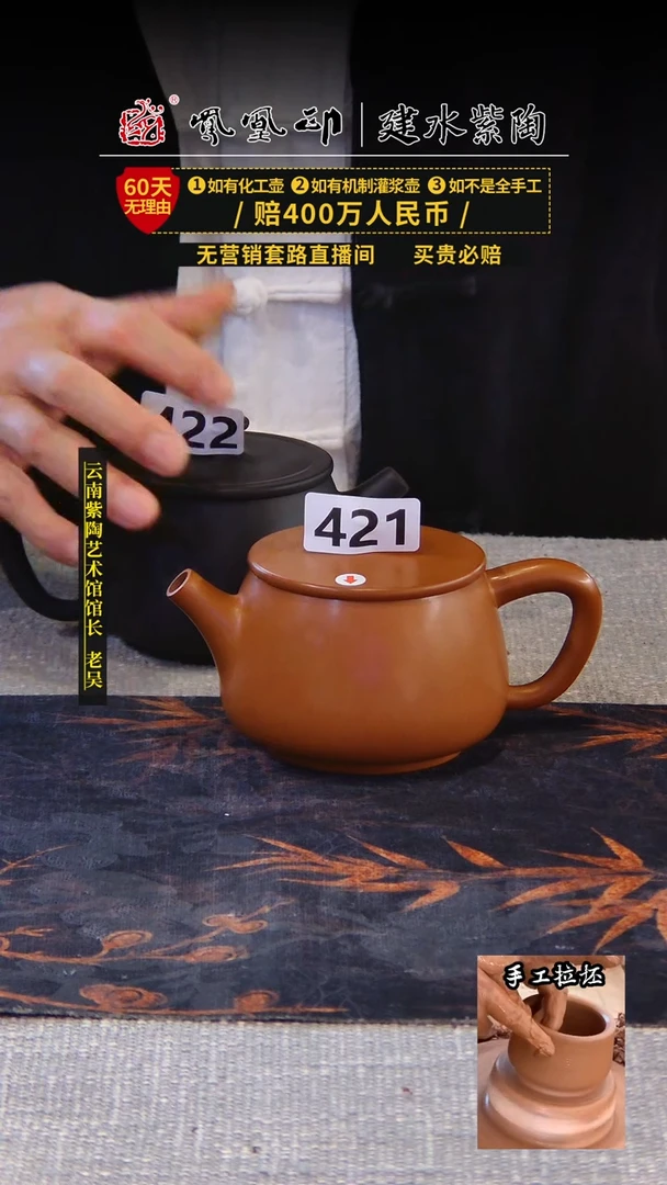 【闪购商品】壶凤凰印建水紫陶壶微瑕/B421