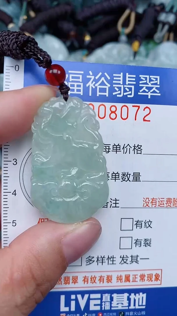 颈饰未镶嵌翡翠...0008072