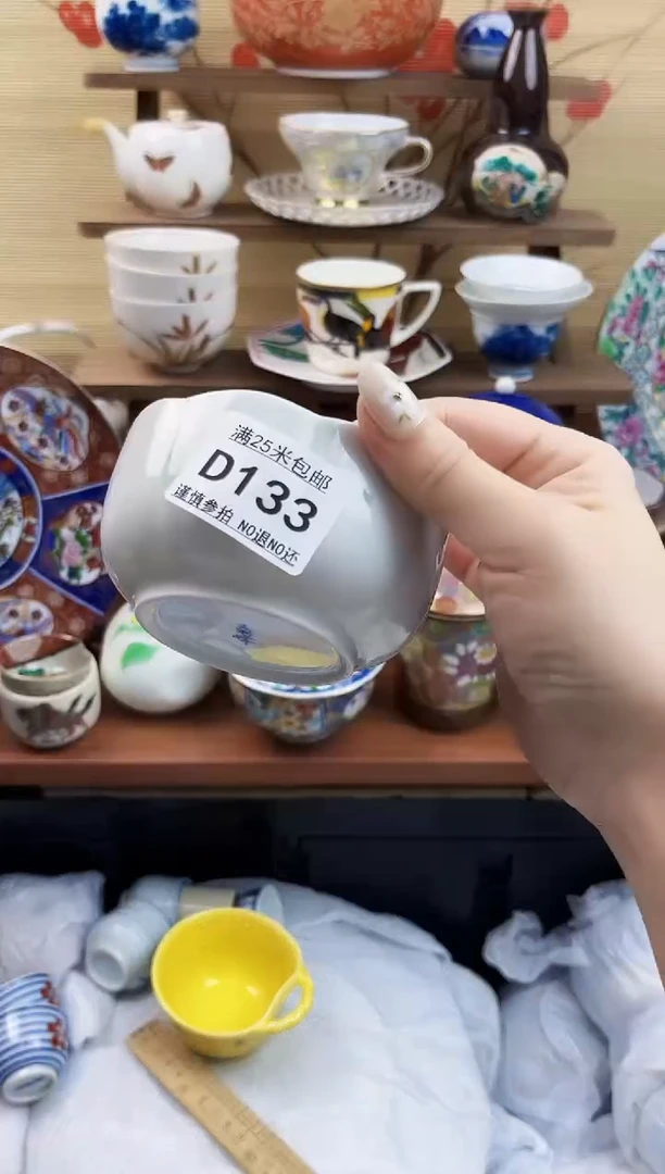 【闪购商品】133==============