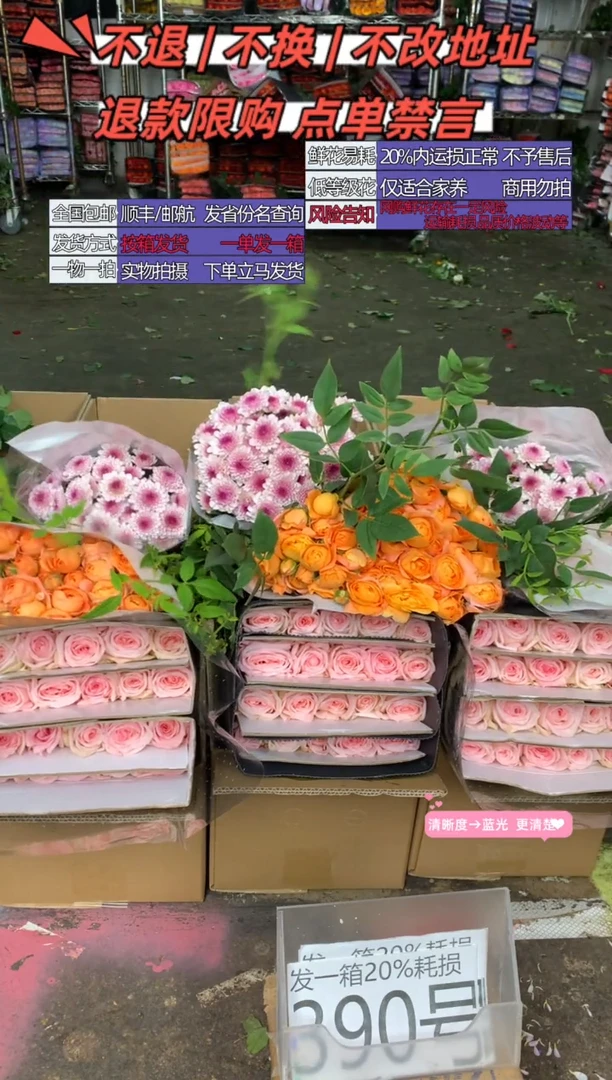 390号♥含20%耗损发一箱