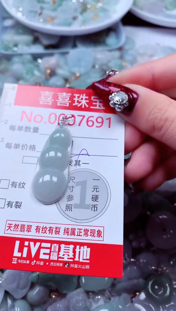 吊坠(不含链)未镶嵌翡翠7691