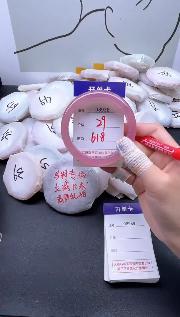 手镯玛瑙/玉髓未镶嵌8938