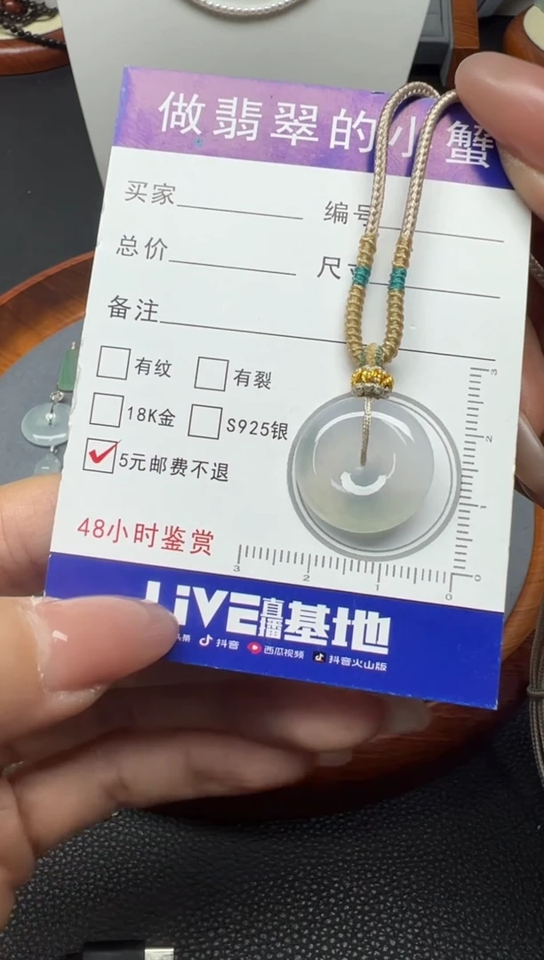 颈饰未镶嵌翡翠（50号链接）纯天然A货缅甸翡翠平安扣（裸石）