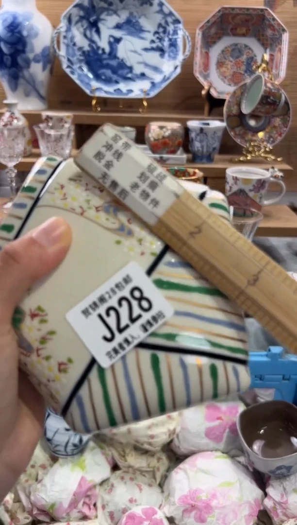 瓷片雾*     J228
