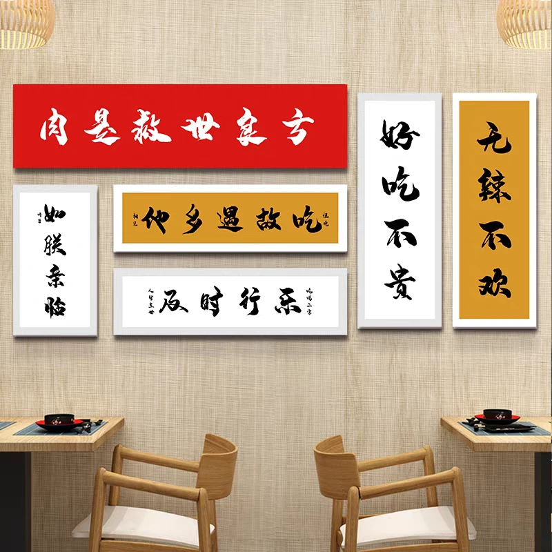 火锅店挂画国潮趣味文字字画烧烤店饭店装饰画酒吧烤肉店餐厅壁画