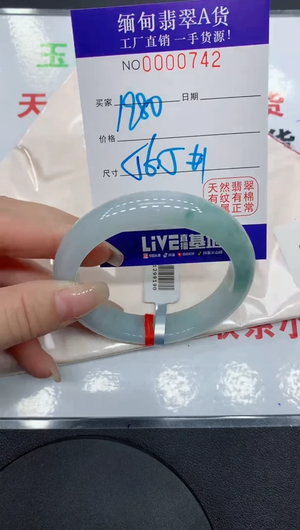 翡翠手镯未镶嵌0742缅甸翡翠手镯
