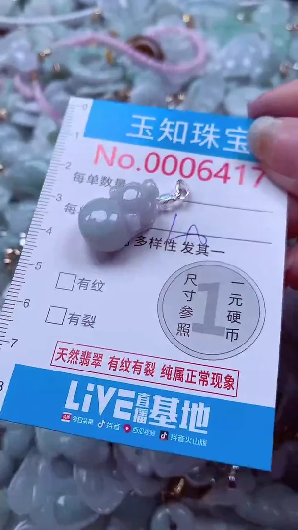 吊坠(不含链)未镶嵌翡翠6417