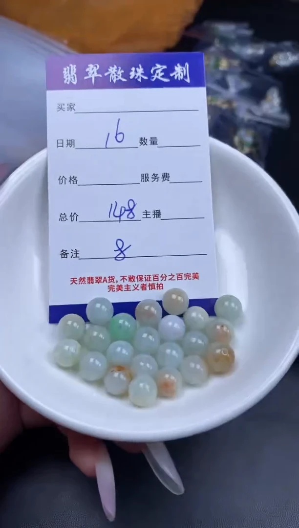颈饰未镶嵌翡翠贞城散珠批发DIY编制