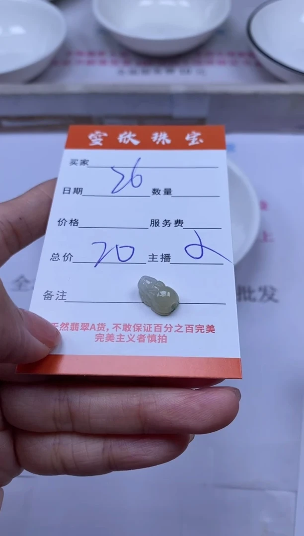 颈饰未镶嵌翡翠雪欣散珠定制diy