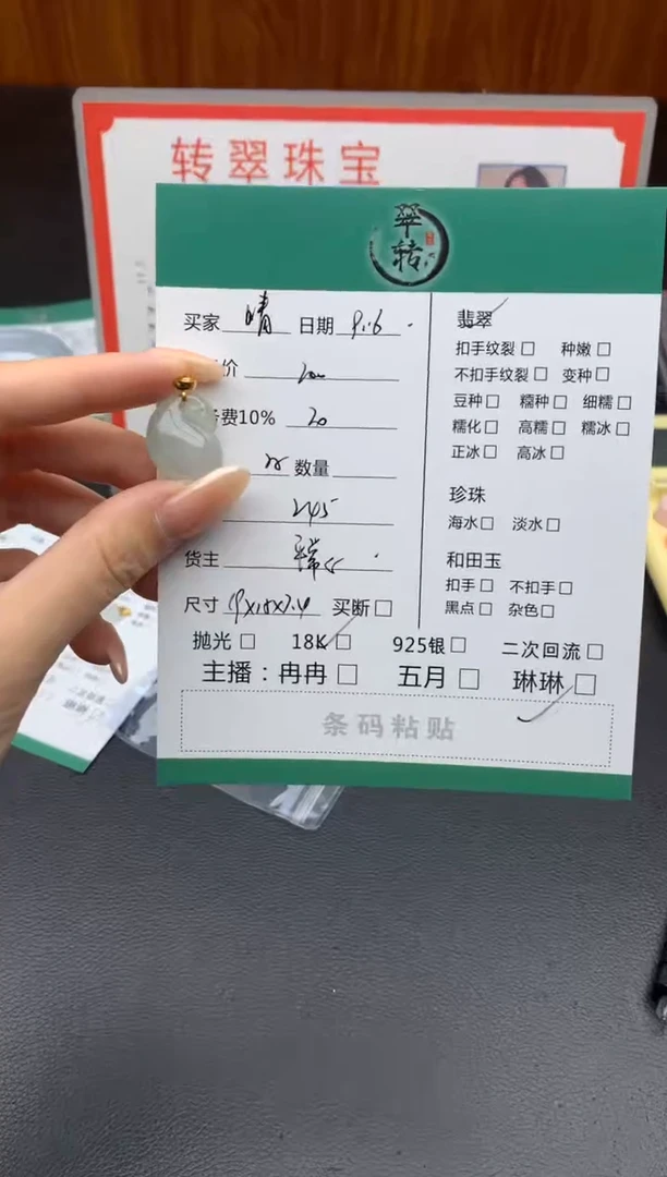18K金镶嵌挂件翡翠晴**?吊坠