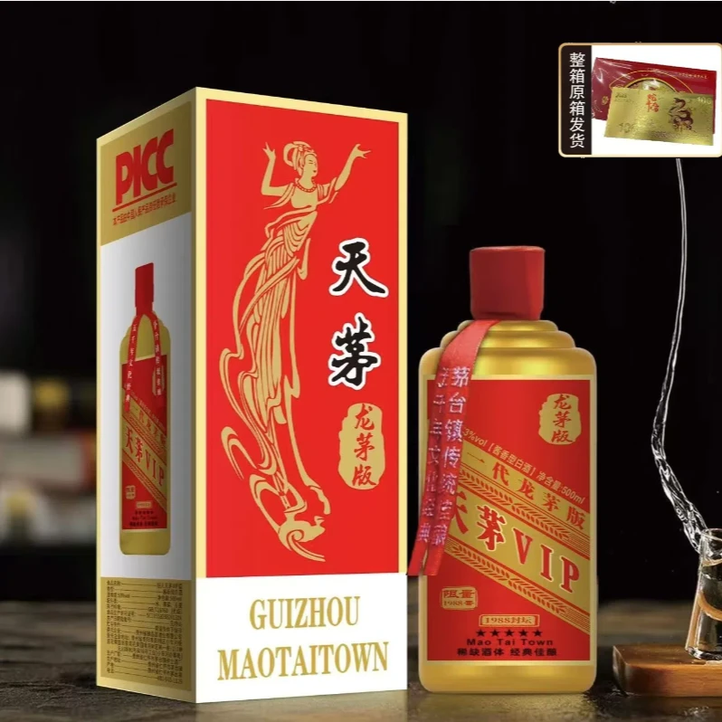 suren/俗人直发天茅【红包一张】二瓶酱香型白酒53度500ml53度