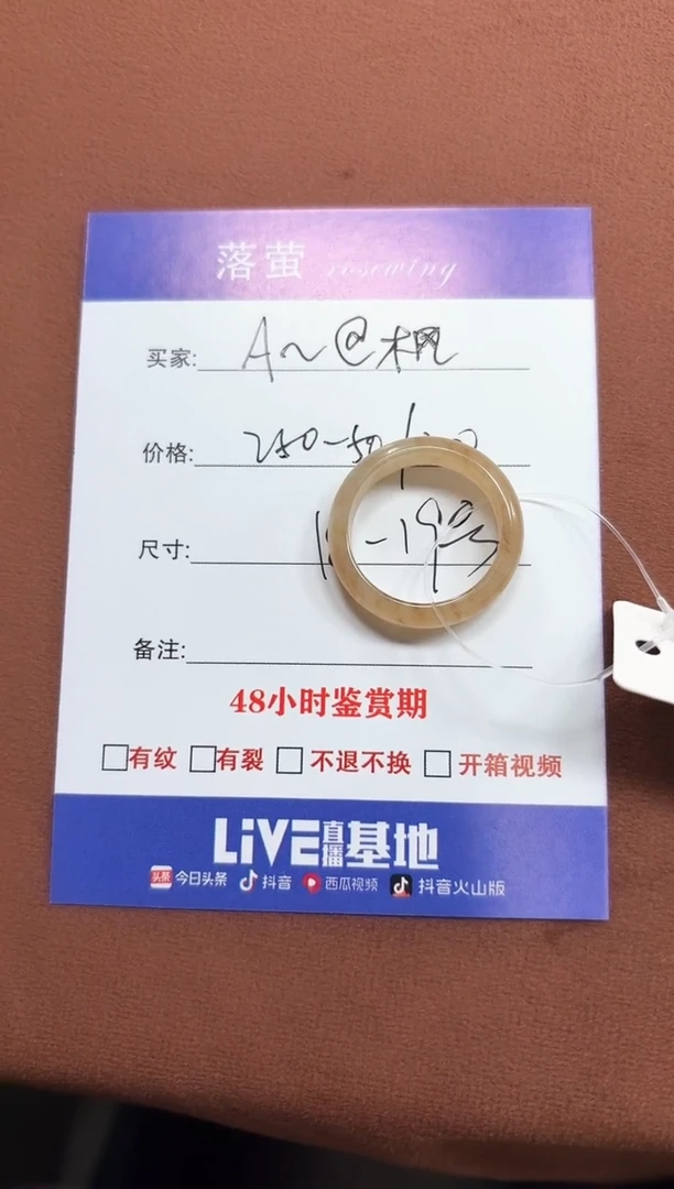 未镶嵌戒指和田玉（糖玉）A***?1