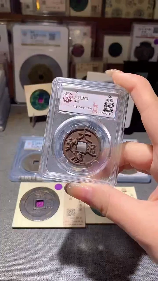 铜30评级币1枚 一眼大开门