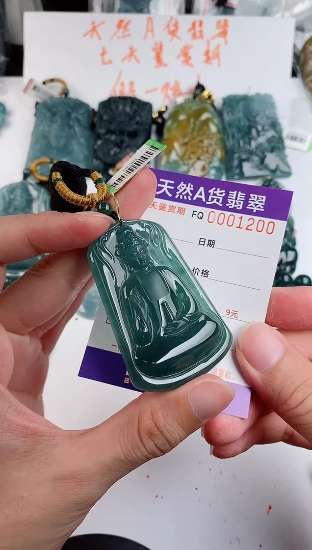 颈饰未镶嵌翡翠