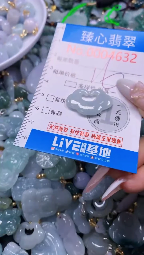 吊坠(不含链)未镶嵌翡翠4632