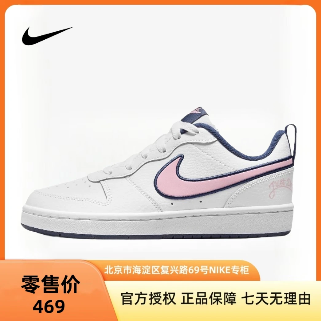 NIKE耐克【京】大童鞋COURT BOROUGH运动鞋休闲鞋DB3090-100
