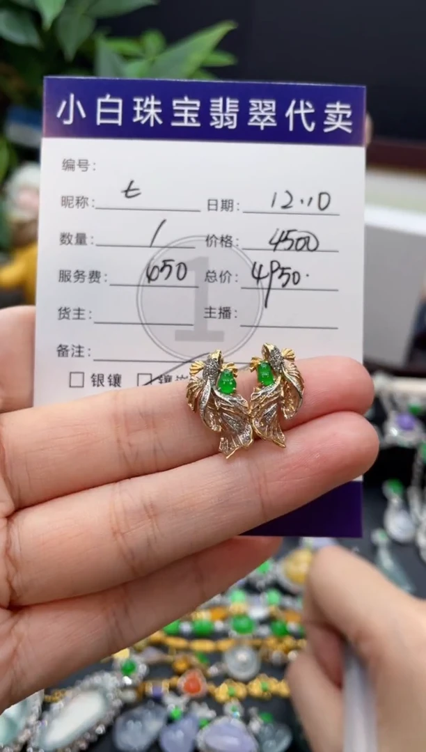 18K金镶嵌翡翠耳饰土**肉耳饰