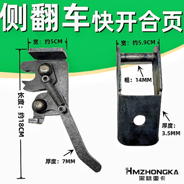 自卸车合页简易易开款车厢插销挂钩飞翼车锁扣手扣款新款合页