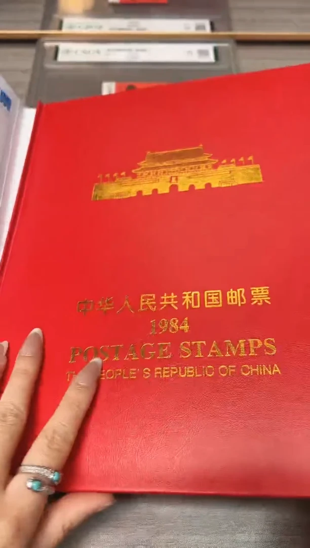 1984年年册 封装