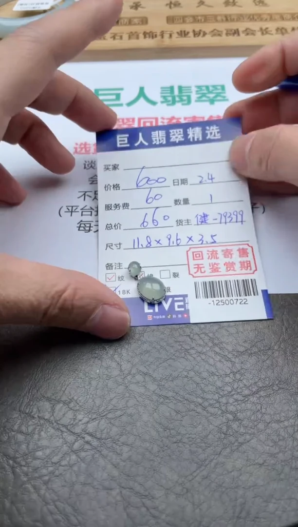 【闪购商品】翡翠颈饰18K金镶嵌多人-12500722