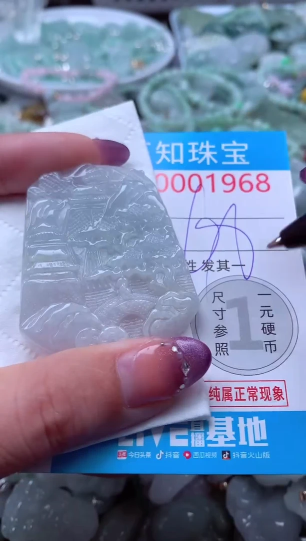 翡翠未镶嵌吊坠(不含链)1968