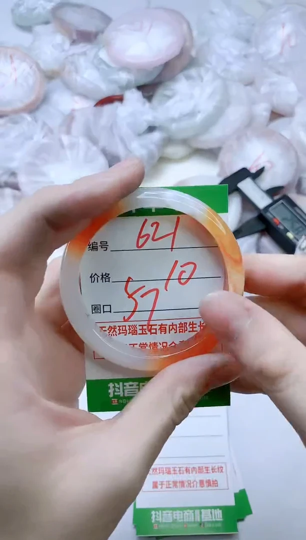 【闪购商品】玛瑙/玉髓手镯未镶嵌621