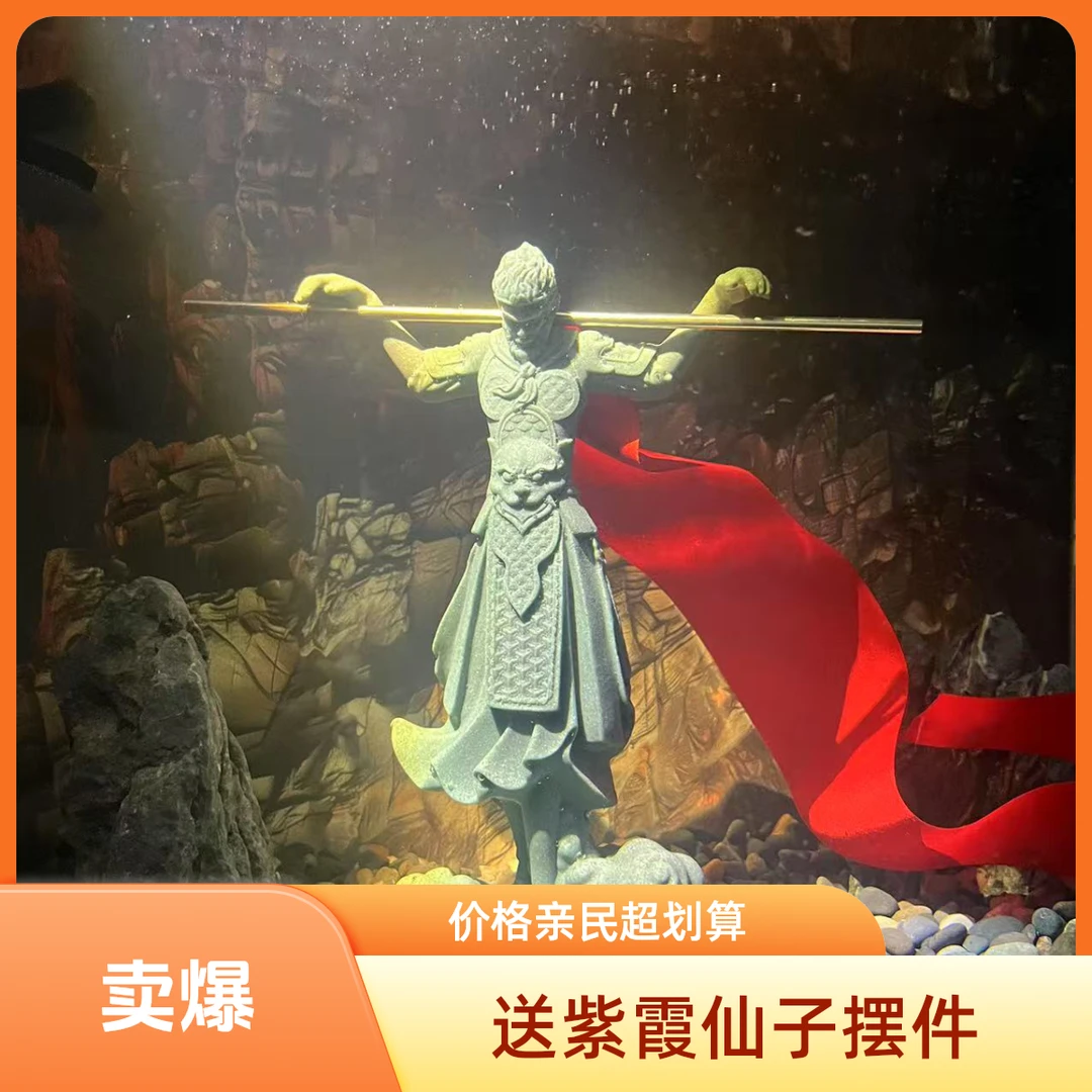 至尊宝鱼缸造景青砂石齐天大圣斗战胜佛户外庭院摆件水池装饰