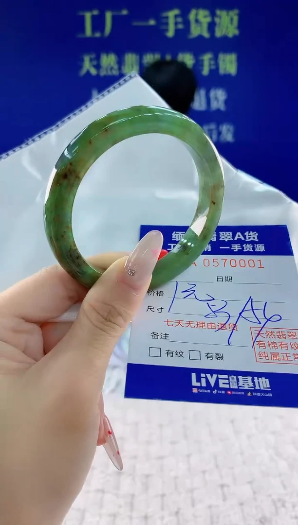 翡翠手镯未镶嵌01天然翡翠A货