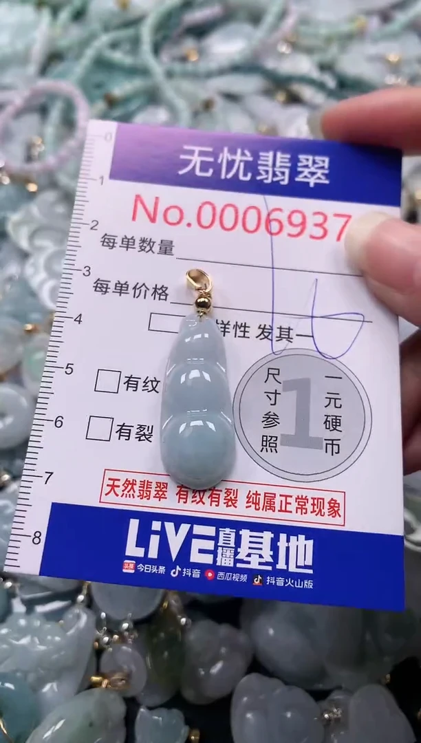 吊坠(不含链)未镶嵌翡翠6937
