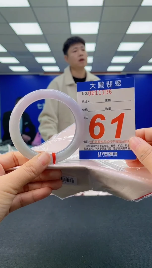 未镶嵌手镯翡翠 AAAAAAAAAA