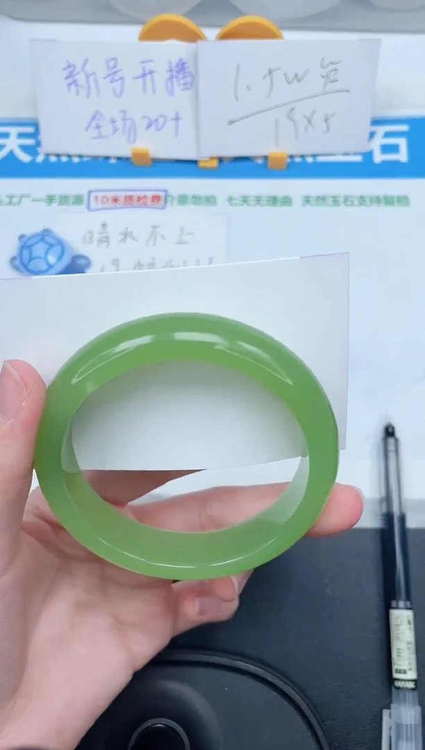 石英质玉手镯未镶嵌260-59.6