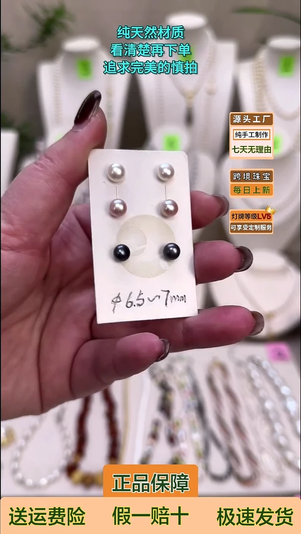 银S925镶嵌耳饰淡水珍珠6.5-7强光淡水珍珠耳钉颜色备注默认白色