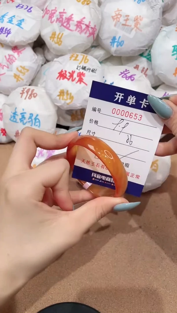 【闪购商品】玛瑙/玉髓手镯未镶嵌653