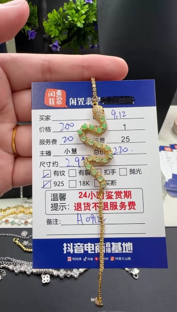 银S925镶嵌手链翡翠句*翡翠手链