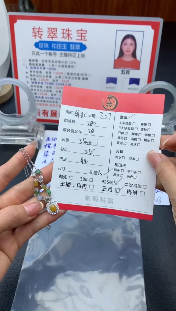 翡翠银S925镶嵌颈饰静***初项链