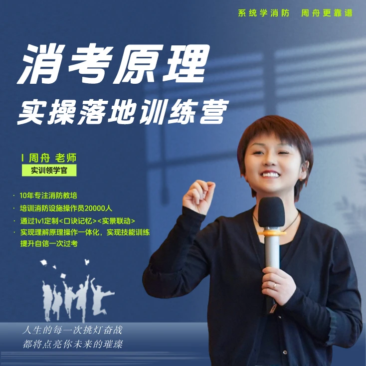 周舟消考私教定制训练营（体验卡）