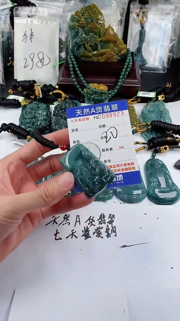 【闪购商品】翡翠颈饰未镶嵌