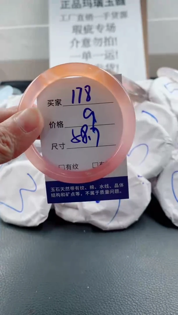 玛瑙/玉髓手镯未镶嵌178